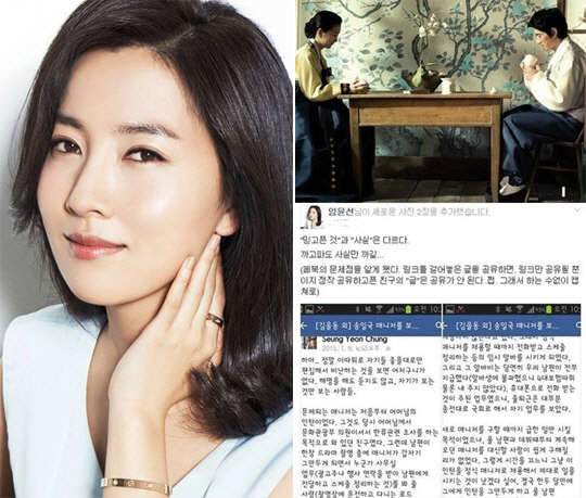 임윤선 변호사 정승연 판사. 사진=임윤선 페이스북